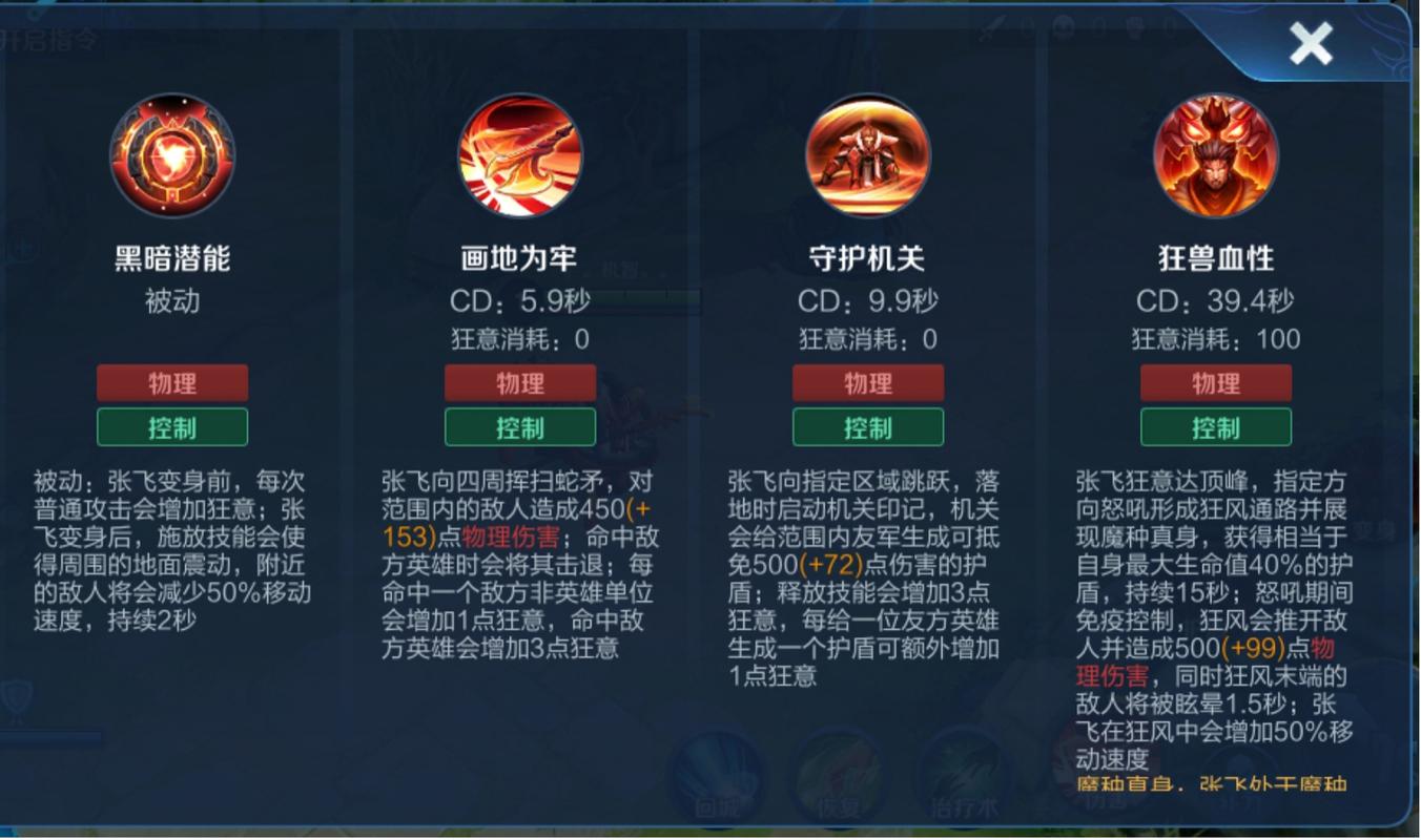 王者荣耀张飞新手教学,王者荣耀张飞新手教学怎么过-第2张图片-93游戏 王者荣耀张飞新手教学,王者荣耀张飞新手教学怎么过-第2张图片-93游戏