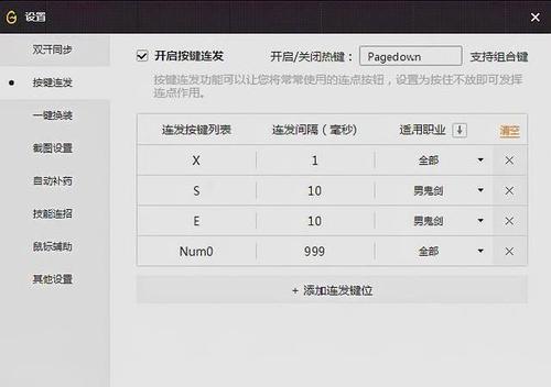 dnf连发教学 - dnf连发间隔多少秒比较好-第4张图片-93游戏 dnf连发教学 - dnf连发间隔多少秒比较好-第4张图片-93游戏
