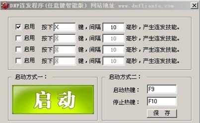 dnf连发教学 - dnf连发间隔多少秒比较好-第5张图片-93游戏 dnf连发教学 - dnf连发间隔多少秒比较好-第5张图片-93游戏