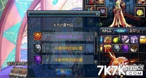 dnf斗兽场教学任务(dnf100版本斗兽场)-第5张图片-93游戏 dnf斗兽场教学任务(dnf100版本斗兽场)-第5张图片-93游戏