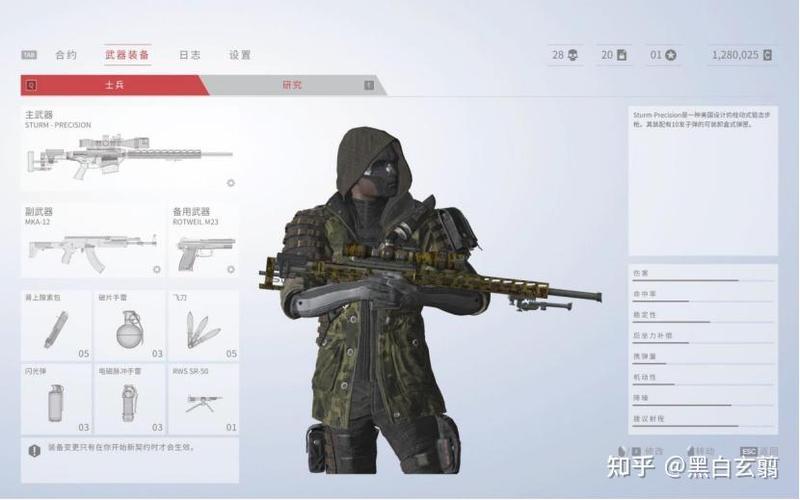 幽灵战士2攻略,幽灵战士2多少钱-第3张图片-93游戏 幽灵战士2攻略,幽灵战士2多少钱-第3张图片-93游戏