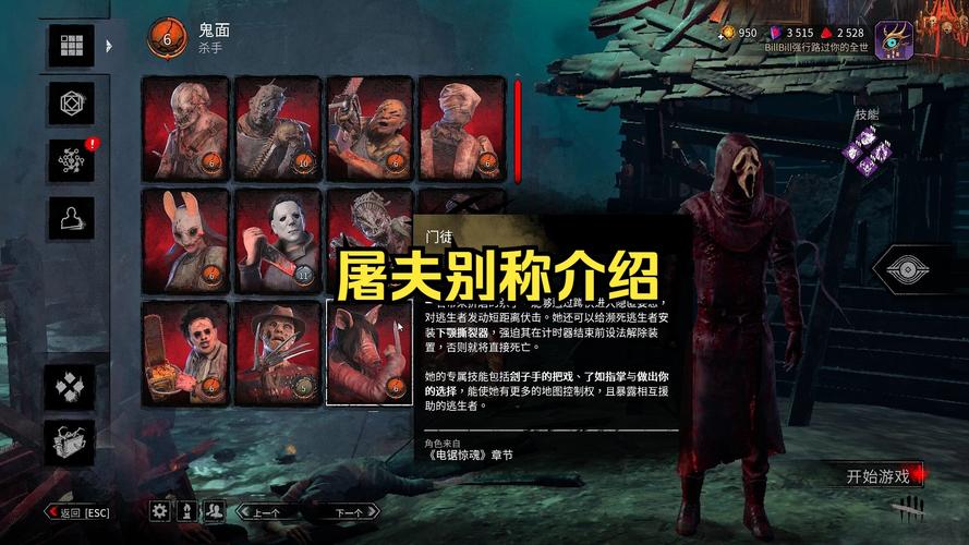 黎明杀机所有屠夫技能,黎明杀机所有屠夫技能介绍-第5张图片-93游戏 黎明杀机所有屠夫技能,黎明杀机所有屠夫技能介绍-第5张图片-93游戏