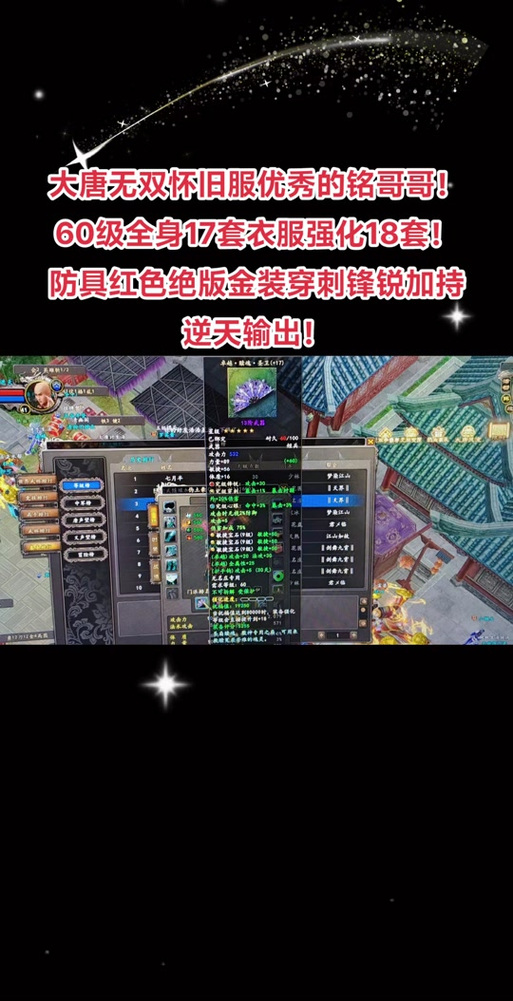 大唐无双手游攻略(大唐无双手游攻略土豪玩家)-第5张图片-93游戏 大唐无双手游攻略(大唐无双手游攻略土豪玩家)-第5张图片-93游戏