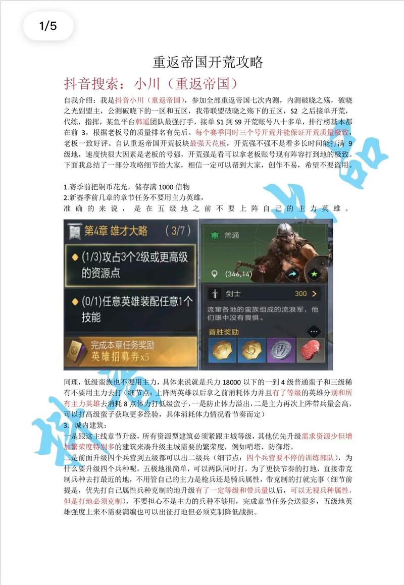 帝国的英雄攻略(帝国征服者手游攻略)-第2张图片-93游戏 帝国的英雄攻略(帝国征服者手游攻略)-第2张图片-93游戏
