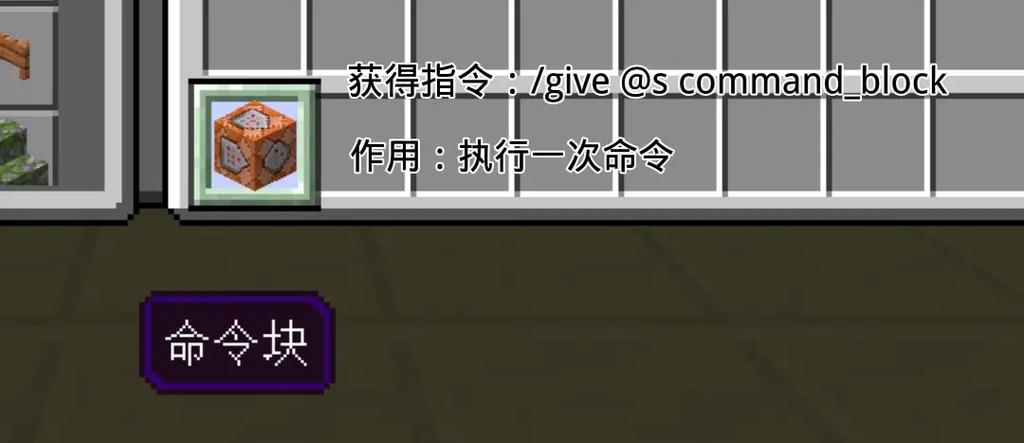 我的世界无法破坏教学(我的世界1122无法破坏指令)-第2张图片-93游戏 我的世界无法破坏教学(我的世界1122无法破坏指令)-第2张图片-93游戏
