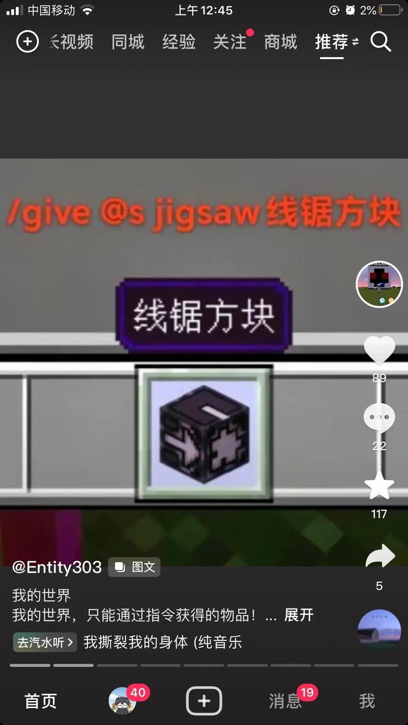 我的世界无法破坏教学(我的世界1122无法破坏指令)-第4张图片-93游戏 我的世界无法破坏教学(我的世界1122无法破坏指令)-第4张图片-93游戏