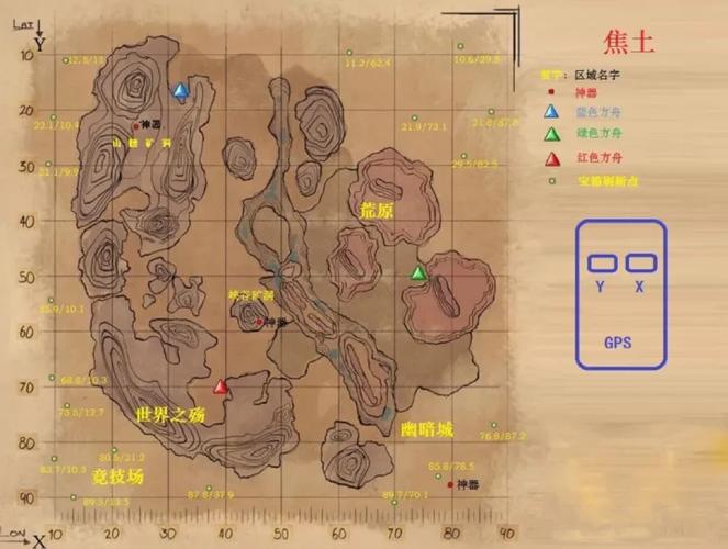 方舟焦土攻略 - 方舟 焦土攻略-第7张图片-93游戏 方舟焦土攻略 - 方舟 焦土攻略-第7张图片-93游戏