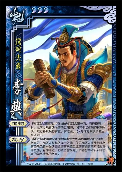 三国杀李典技能 - 三国杀李典技能典故-第3张图片-93游戏 三国杀李典技能 - 三国杀李典技能典故-第3张图片-93游戏