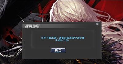 dnf错误126教学 - dnf错误216怎么解决-第1张图片-93游戏 dnf错误126教学 - dnf错误216怎么解决-第1张图片-93游戏