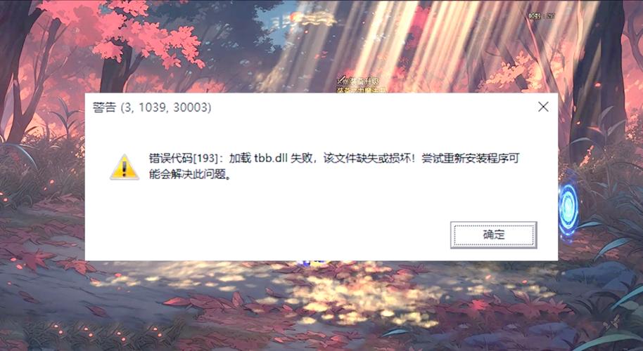dnf错误126教学 - dnf错误216怎么解决-第3张图片-93游戏 dnf错误126教学 - dnf错误216怎么解决-第3张图片-93游戏