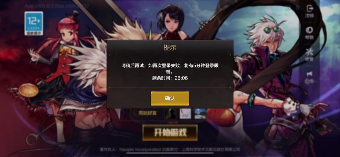 dnf错误126教学 - dnf错误216怎么解决-第6张图片-93游戏 dnf错误126教学 - dnf错误216怎么解决-第6张图片-93游戏