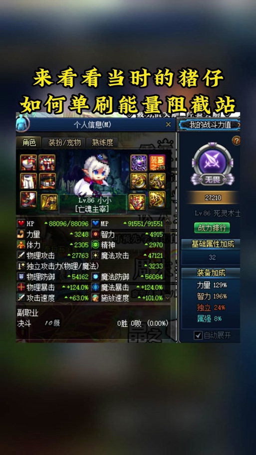 dnf能量阻截战教学(dnf能量阻截战怎么打虫子)-第6张图片-93游戏 dnf能量阻截战教学(dnf能量阻截战怎么打虫子)-第6张图片-93游戏