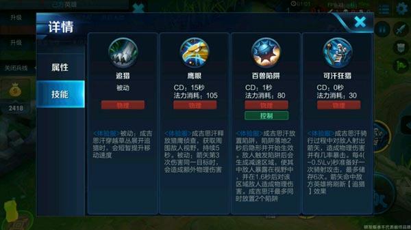 成吉思汗技能介绍,成吉思汗打的天下地图-第2张图片-93游戏 成吉思汗技能介绍,成吉思汗打的天下地图-第2张图片-93游戏
