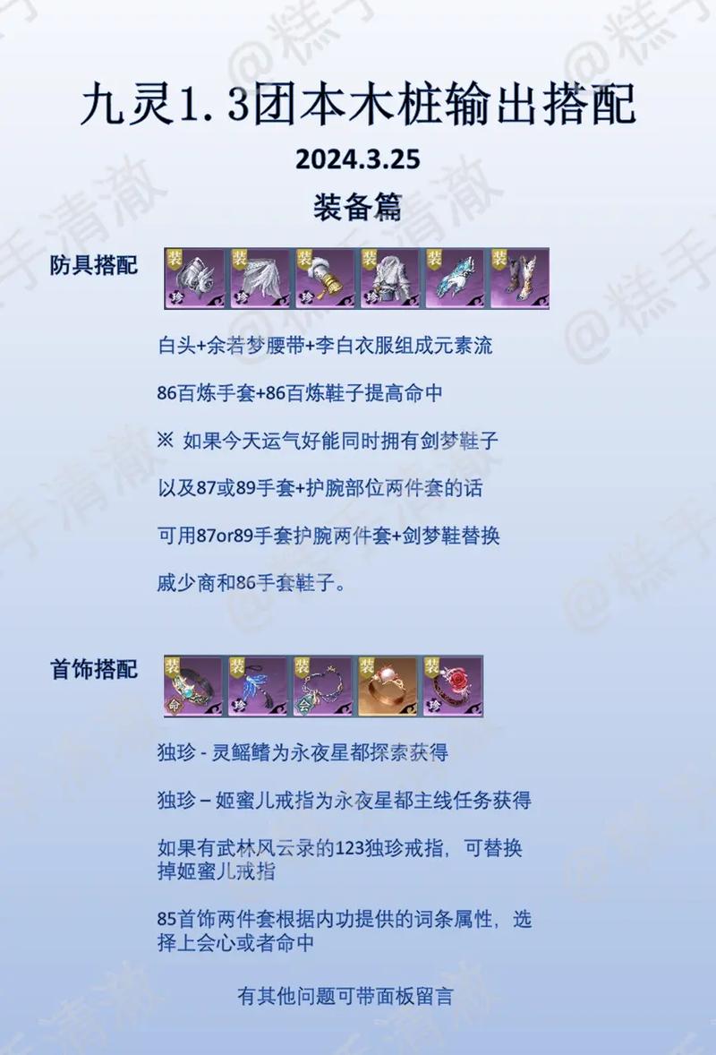 九灵技能搭配(九灵技能搭配比较高输出内功)-第6张图片-93游戏 九灵技能搭配(九灵技能搭配比较高输出内功)-第6张图片-93游戏