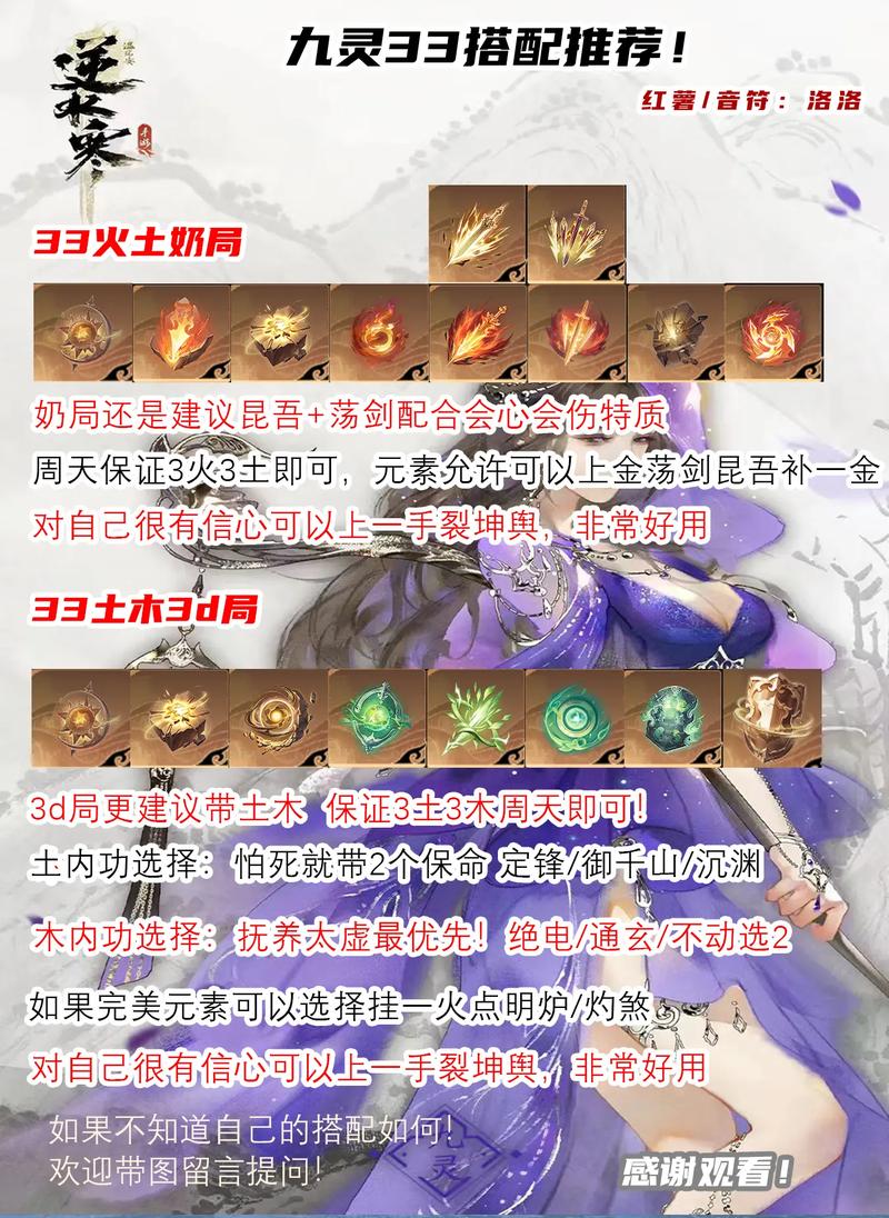 九灵技能搭配(九灵技能搭配比较高输出内功)-第7张图片-93游戏 九灵技能搭配(九灵技能搭配比较高输出内功)-第7张图片-93游戏