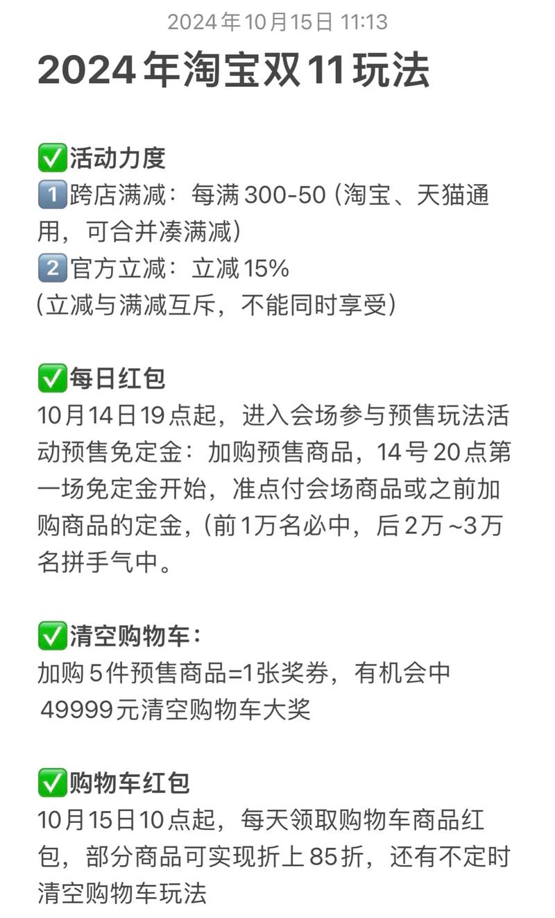 双十一红包攻略,双十一红包规则复杂-第5张图片-93游戏 双十一红包攻略,双十一红包规则复杂-第5张图片-93游戏