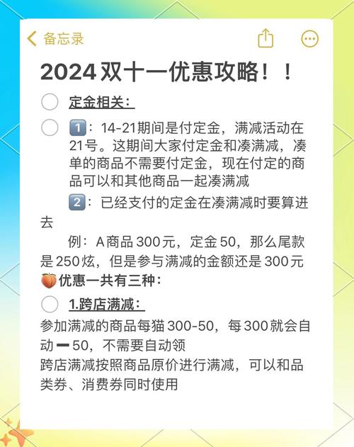 双十一红包攻略,双十一红包规则复杂-第6张图片-93游戏 双十一红包攻略,双十一红包规则复杂-第6张图片-93游戏