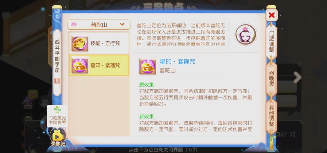 梦幻西游手游普陀攻略 - 梦幻西游手游普陀攻略指南-第2张图片-93游戏 梦幻西游手游普陀攻略 - 梦幻西游手游普陀攻略指南-第2张图片-93游戏