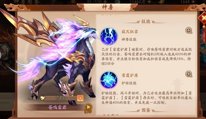 雷兽技能(雷兽技能和隐身技巧)-第1张图片-93游戏 雷兽技能(雷兽技能和隐身技巧)-第1张图片-93游戏