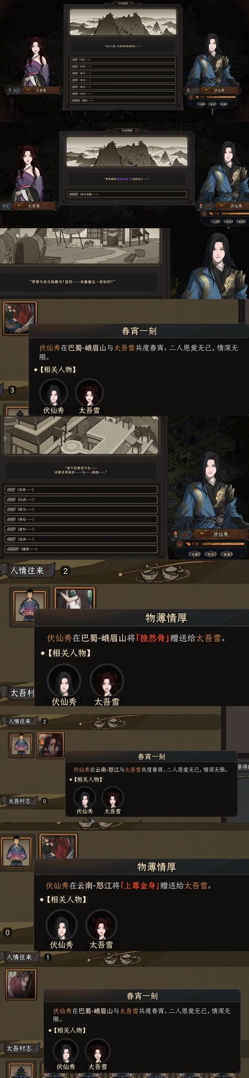 太吾绘卷学技能(太吾绘卷技能怎么搭配)-第1张图片-93游戏 太吾绘卷学技能(太吾绘卷技能怎么搭配)-第1张图片-93游戏