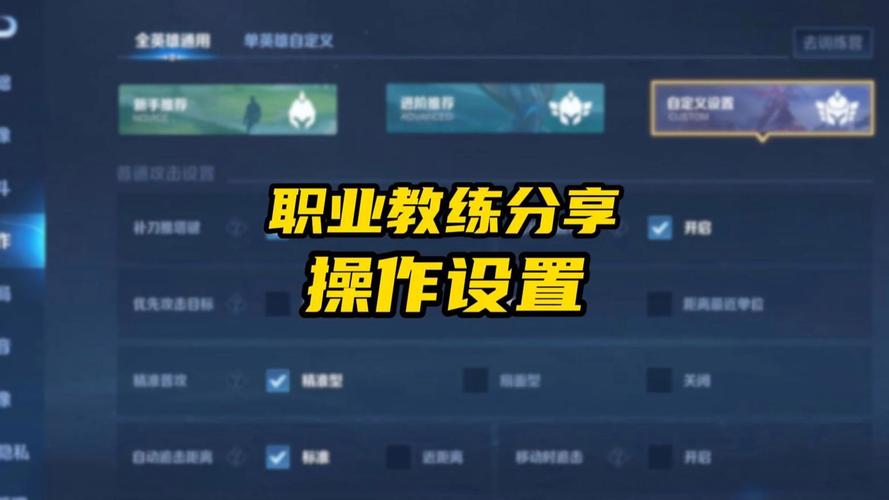 王者荣耀职业教学攻略(王者荣耀职业都是怎么训练的)-第6张图片-93游戏 王者荣耀职业教学攻略(王者荣耀职业都是怎么训练的)-第6张图片-93游戏
