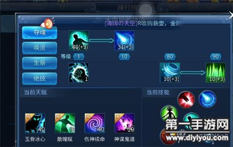 倩女幽魂手游异人技能 - 倩女幽魂手游异人技能天赋技能详解攻略-第6张图片-93游戏 倩女幽魂手游异人技能 - 倩女幽魂手游异人技能天赋技能详解攻略-第6张图片-93游戏