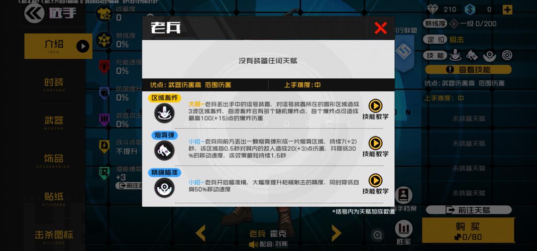 霍克技能,霍克iii-第3张图片-93游戏 霍克技能,霍克iii-第3张图片-93游戏