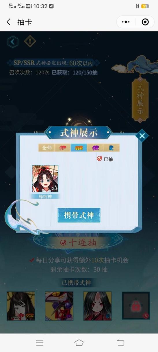 阴阳师预约抽卡教学(阴阳师预约抽卡技巧)-第3张图片-93游戏 阴阳师预约抽卡教学(阴阳师预约抽卡技巧)-第3张图片-93游戏