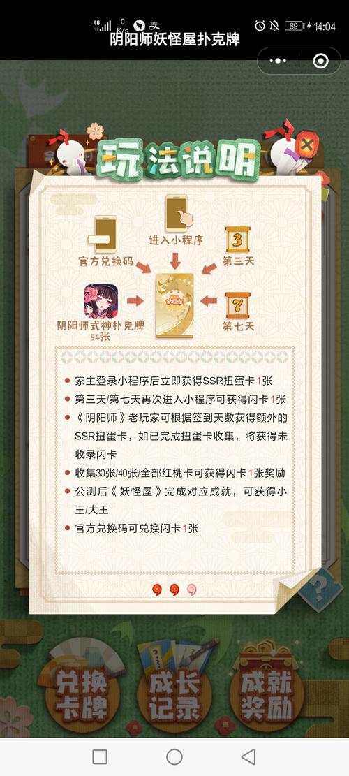 阴阳师预约抽卡教学(阴阳师预约抽卡技巧)-第4张图片-93游戏 阴阳师预约抽卡教学(阴阳师预约抽卡技巧)-第4张图片-93游戏
