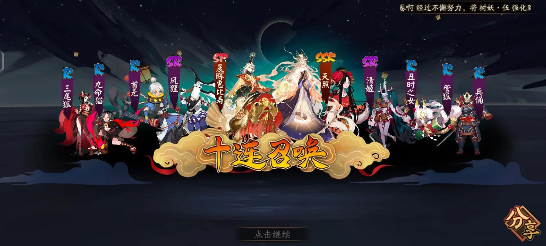 阴阳师预约抽卡教学(阴阳师预约抽卡技巧)-第5张图片-93游戏 阴阳师预约抽卡教学(阴阳师预约抽卡技巧)-第5张图片-93游戏