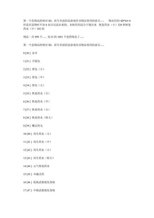 艾诺迪亚4技能书(艾诺迪亚4技能书在哪里出)-第1张图片-93游戏 艾诺迪亚4技能书(艾诺迪亚4技能书在哪里出)-第1张图片-93游戏