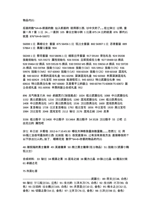 艾诺迪亚4技能书(艾诺迪亚4技能书在哪里出)-第4张图片-93游戏 艾诺迪亚4技能书(艾诺迪亚4技能书在哪里出)-第4张图片-93游戏