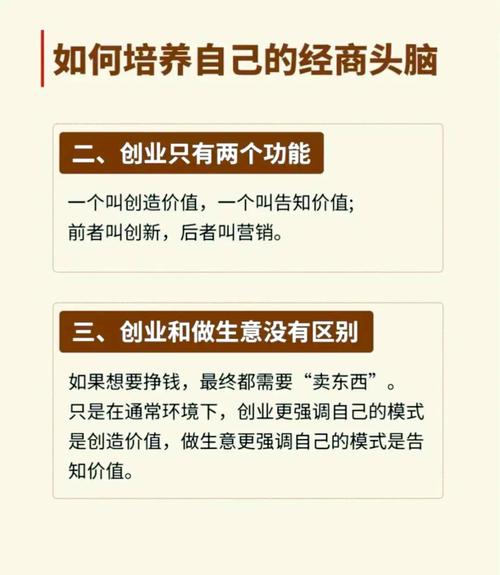 创业王攻略(创业王任务模式攻略)-第1张图片-93游戏 创业王攻略(创业王任务模式攻略)-第1张图片-93游戏