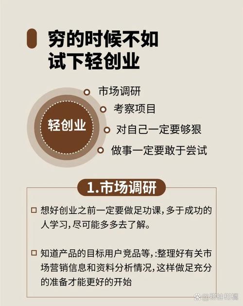 创业王攻略(创业王任务模式攻略)-第4张图片-93游戏 创业王攻略(创业王任务模式攻略)-第4张图片-93游戏