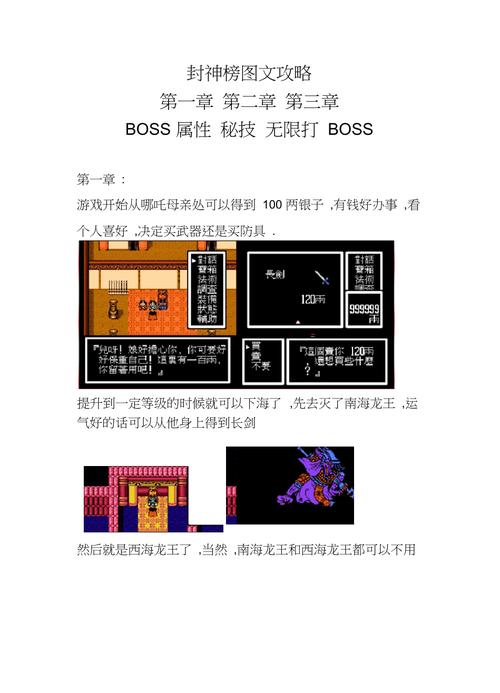fc封神榜技能,fc封神榜技能介绍-第6张图片-93游戏 fc封神榜技能,fc封神榜技能介绍-第6张图片-93游戏