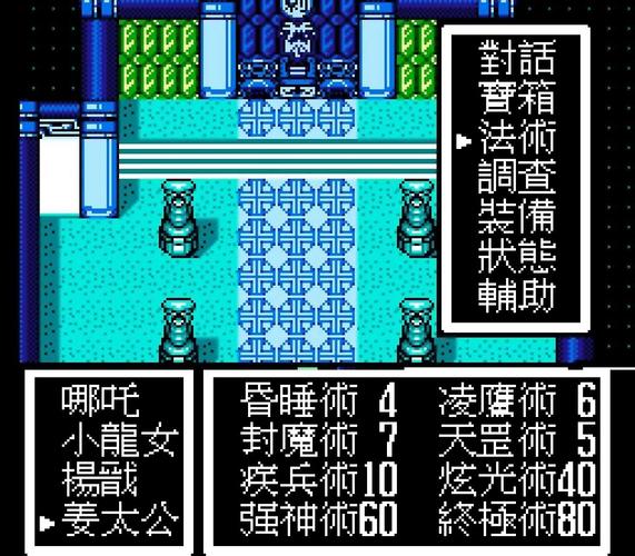 fc封神榜技能,fc封神榜技能介绍-第8张图片-93游戏 fc封神榜技能,fc封神榜技能介绍-第8张图片-93游戏