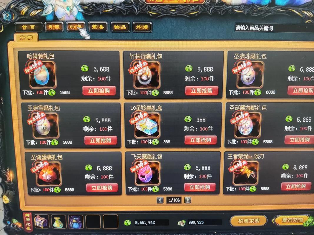 魔域互通版攻略,魔域互通版新手教程-第1张图片-93游戏 魔域互通版攻略,魔域互通版新手教程-第1张图片-93游戏