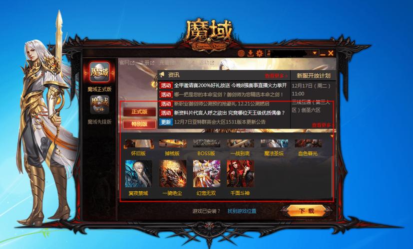 魔域互通版攻略,魔域互通版新手教程-第3张图片-93游戏 魔域互通版攻略,魔域互通版新手教程-第3张图片-93游戏