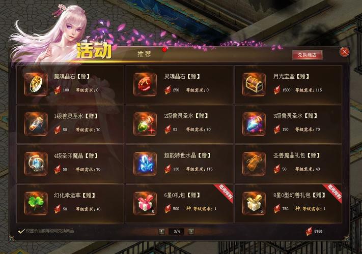 魔域互通版攻略,魔域互通版新手教程-第6张图片-93游戏 魔域互通版攻略,魔域互通版新手教程-第6张图片-93游戏