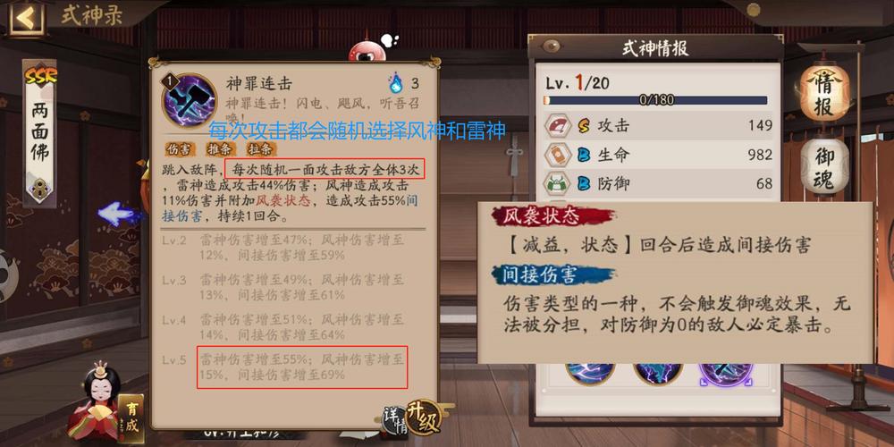 两面佛技能(两面佛技能升级用黑蛋还是碎片)-第6张图片-93游戏 两面佛技能(两面佛技能升级用黑蛋还是碎片)-第6张图片-93游戏