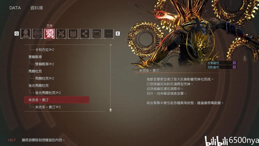 噬神者3攻略(噬神者3攻略ns)-第5张图片-93游戏 噬神者3攻略(噬神者3攻略ns)-第5张图片-93游戏