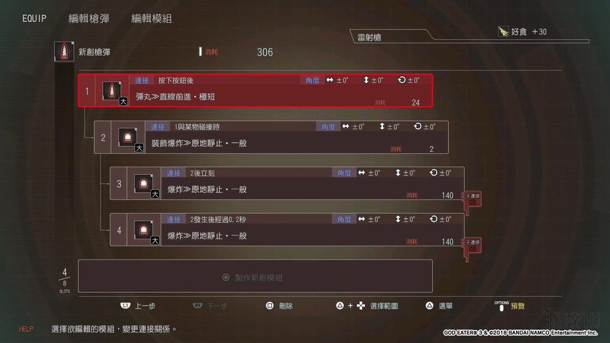 噬神者3攻略(噬神者3攻略ns)-第8张图片-93游戏 噬神者3攻略(噬神者3攻略ns)-第8张图片-93游戏