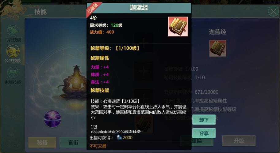 剑侠2技能(剑侠2技能如何设置快捷键功能)-第5张图片-93游戏 剑侠2技能(剑侠2技能如何设置快捷键功能)-第5张图片-93游戏
