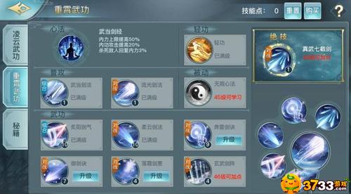剑侠2技能(剑侠2技能如何设置快捷键功能)-第6张图片-93游戏 剑侠2技能(剑侠2技能如何设置快捷键功能)-第6张图片-93游戏