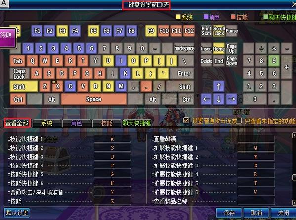 dnf按键教学(地下城勇士按键)-第3张图片-93游戏 dnf按键教学(地下城勇士按键)-第3张图片-93游戏
