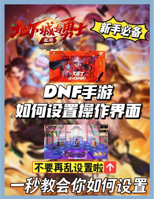 dnf按键教学(地下城勇士按键)-第7张图片-93游戏 dnf按键教学(地下城勇士按键)-第7张图片-93游戏