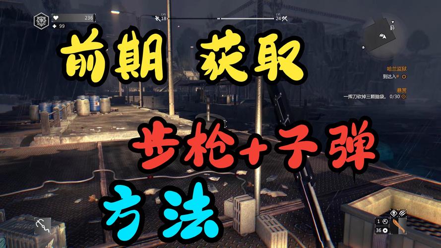 消逝的光芒新手攻略(消逝的光芒入门)-第3张图片-93游戏 消逝的光芒新手攻略(消逝的光芒入门)-第3张图片-93游戏