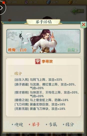 大掌门技能(大掌门技能伤害公式)-第5张图片-93游戏 大掌门技能(大掌门技能伤害公式)-第5张图片-93游戏