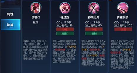 李白2技能 - 李白2技能几秒无敌-第5张图片-93游戏 李白2技能 - 李白2技能几秒无敌-第5张图片-93游戏