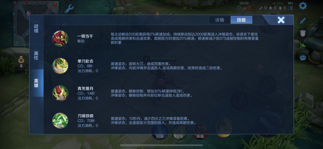 关羽三技能(关羽三技能怎么推人)-第4张图片-93游戏 关羽三技能(关羽三技能怎么推人)-第4张图片-93游戏